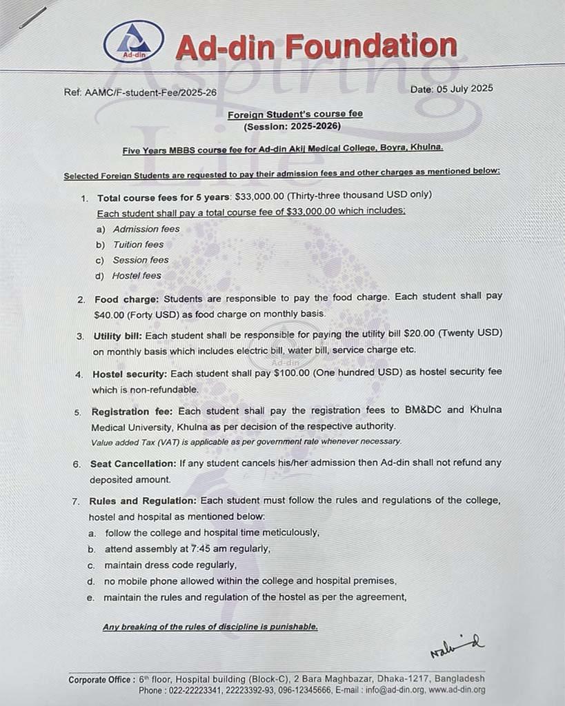 Jahurul Islam Medical College – zoomed